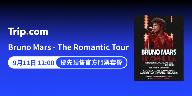 Kaohsiung | Bruno Mars - The Romantic Tour
