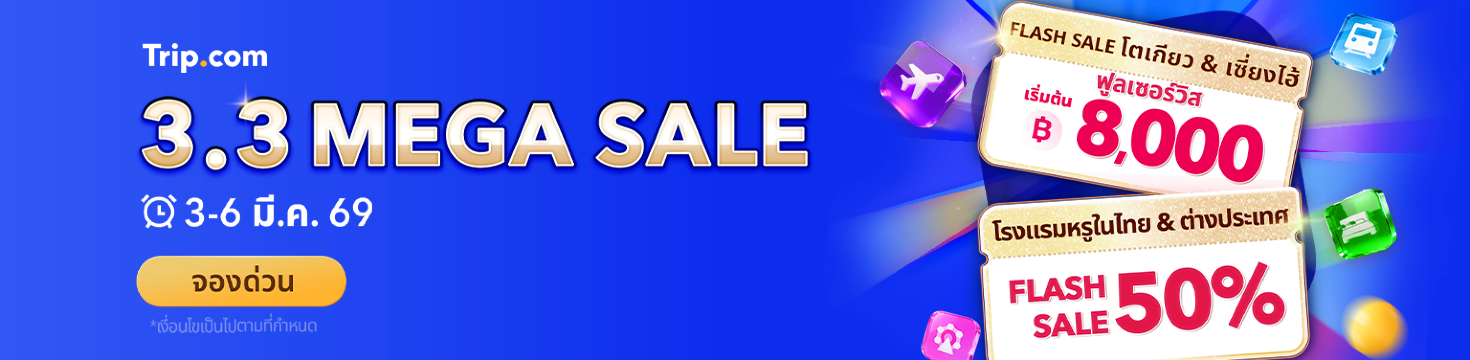 3.3 Mega Sale | Trip.com