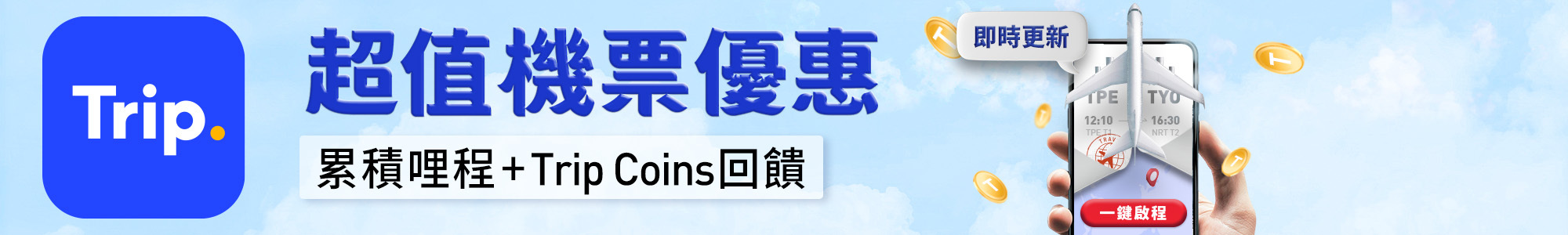 Trip.com