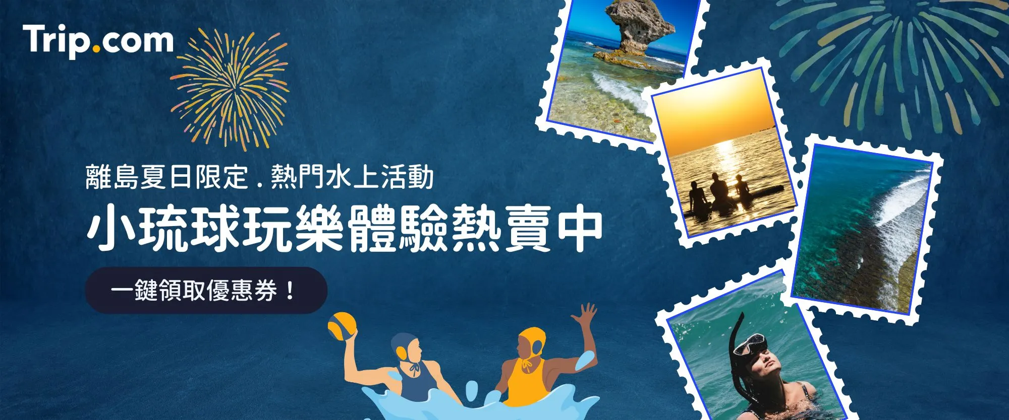 小琉球玩樂體驗熱賣中