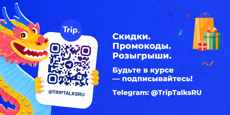 Telegram @triptalksru