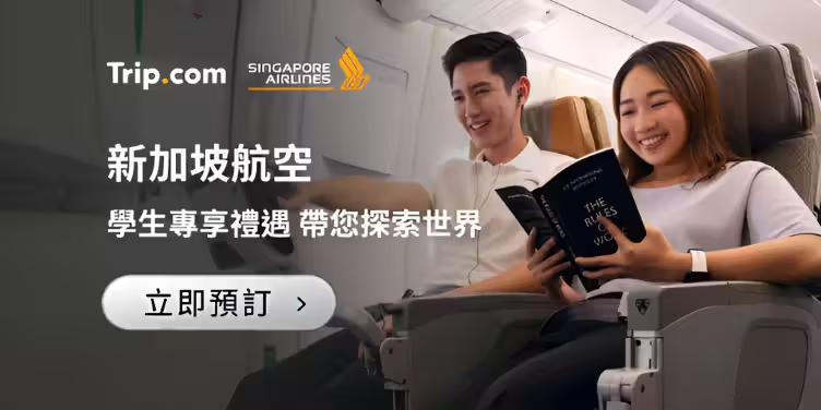 Trip.com | SINGAPORE AIRLINES
