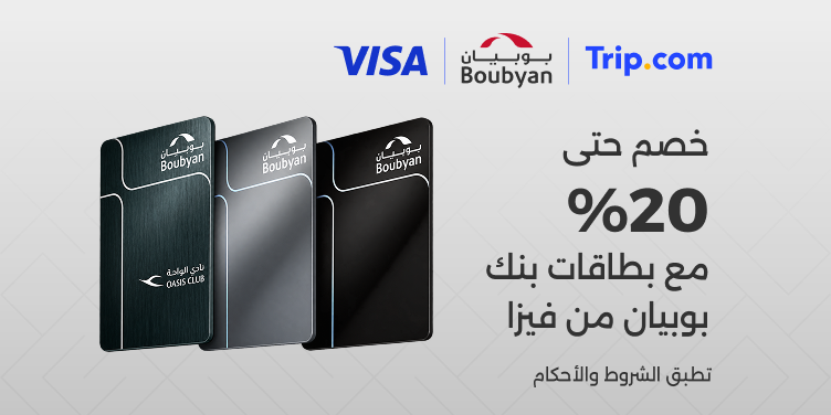 PA - Kuwait -Visa - Boubyan Bank