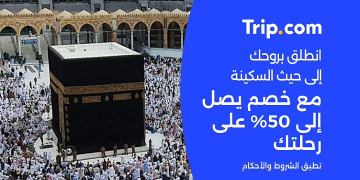 Umrah Campaign