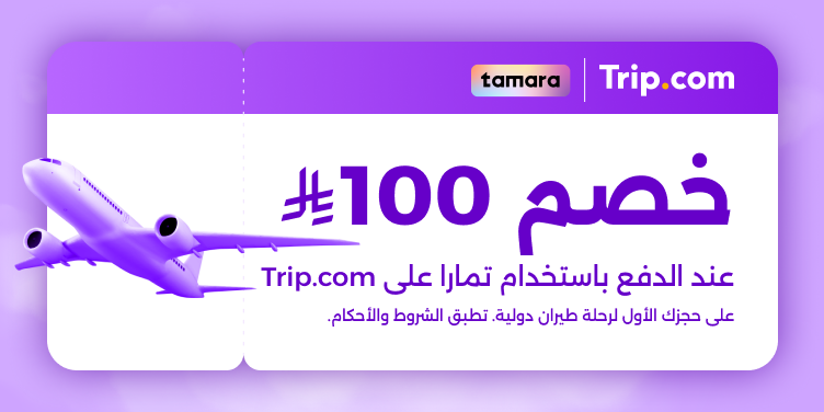 PA - SA - TamaraBNPL