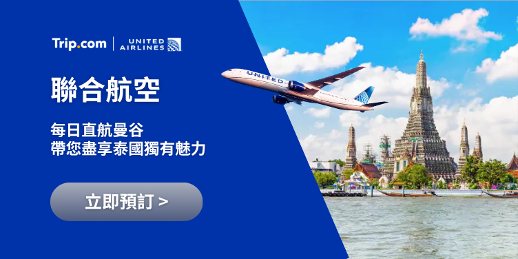 聯合航空