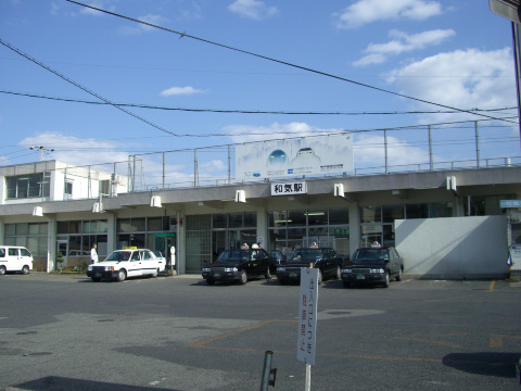 和気町, JR和気駅