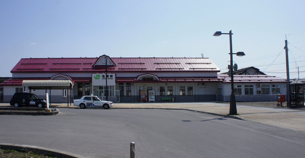 興部町, JR名寄駅