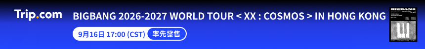 BIGBANG 2026–2027 WORLD TOUR < XX : COSMOS > IN HONG KONG