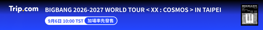 BIGBANG 2026–2027 WORLD TOUR < XX : COSMOS > IN TAIPEI