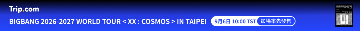 BIGBANG 2026–2027 WORLD TOUR < XX : COSMOS > IN TAIPEI