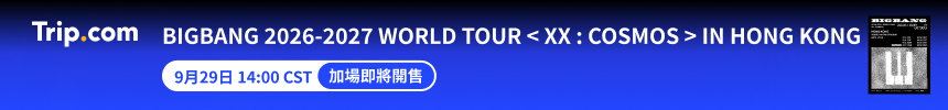 BIGBANG 2026–2027 WORLD TOUR < XX : COSMOS > IN HONG KONG