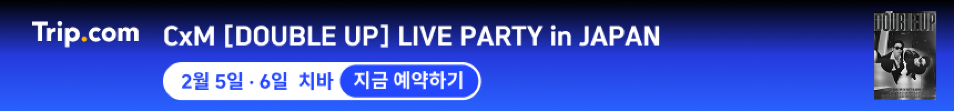 CxM [DOUBLE UP] LIVE PARTY in JAPAN