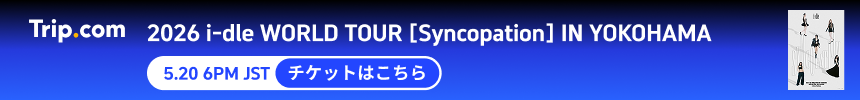 2026 i-dle WORLD TOUR [Syncopation] IN YOKOHAMA
