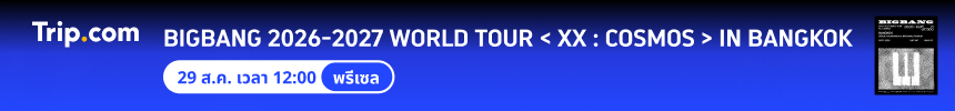BIGBANG 2026–2027 WORLD TOUR < XX : COSMOS > IN BANGKOK