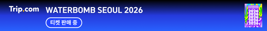 WATERBOMB SEOUL 2026