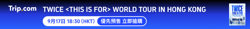 TWICE <THIS IS FOR> WORLD TOUR IN HONG KONG