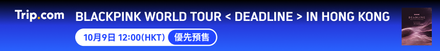 BLACKPINK WORLD TOUR <DEADLINE> IN HONG KONG
