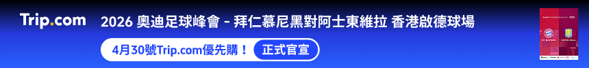 2026 奧迪足球峰會