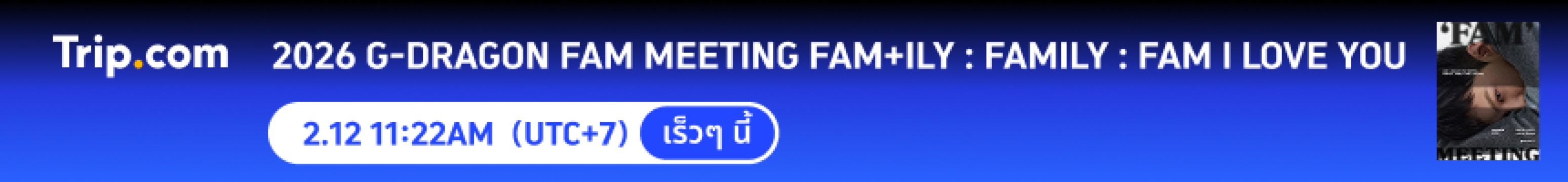 2026 G-Dragon 'FAM' Meeting [FAM+ILY : FAMILY : FAM I LOVE YOU] in Bangkok