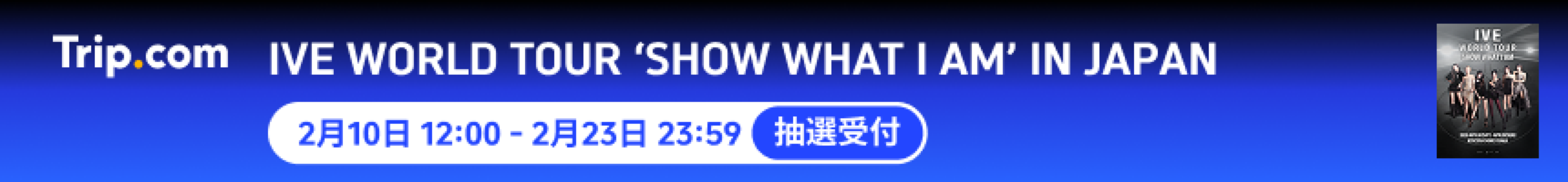 IVE WORLD TOUR ‘SHOW WHAT I AM’ IN JAPAN