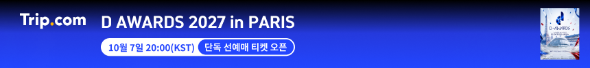 D AWARDS 2027 in PARIS