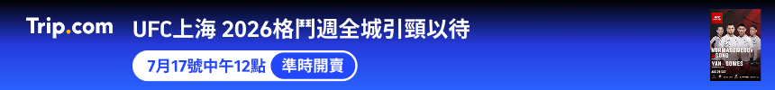 UFC SHANGHAI