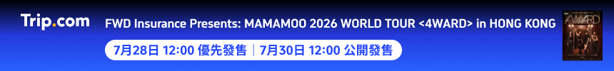 MAMAMOO香港演唱會