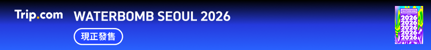 WATERBOMB SEOUL 2026