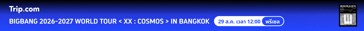 BIGBANG 2026–2027 WORLD TOUR < XX : COSMOS > IN BANGKOK