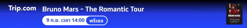 Bangkok | Bruno Mars - The Romantic Tour