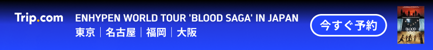 ENHYPEN WORLD TOUR 'BLOOD SAGA' IN JAPAN