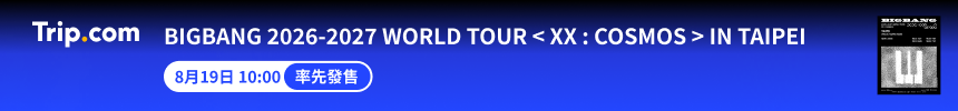 BIGBANG 2026–2027 WORLD TOUR < XX : COSMOS > IN TAIPEI