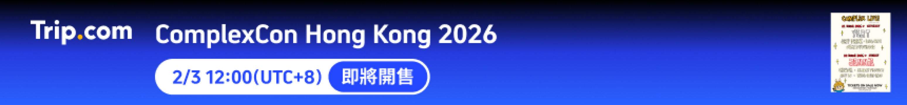 ComplexCon Hong Kong 2026
