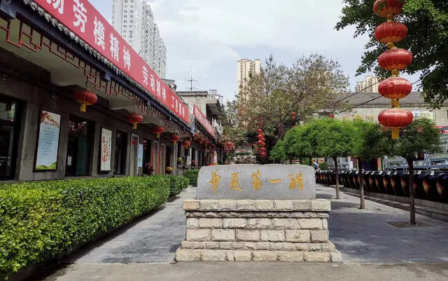 Donghu Vinegar Garden
