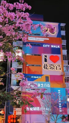 Guangzhou Beijing Road Pedestrian Street Park Front Subway Station Yizhi Mercure À ne pas manquer Photos