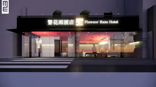Flowers'Rain Hotel (Beijing Lama Temple Hepingli) Featured Photos