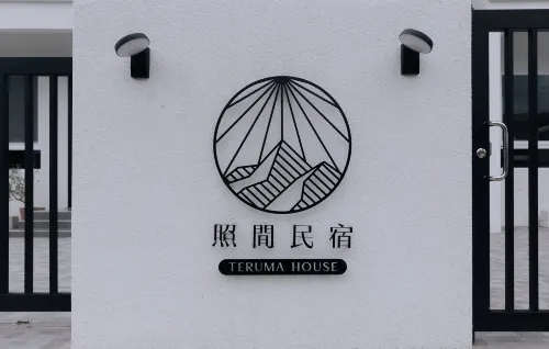 照間民宿 外觀 Photos