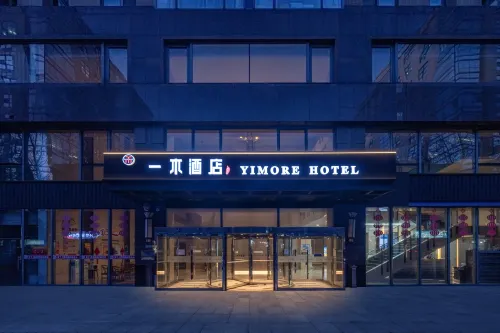 Yimu Hotel · Chuwai (Beijing Zhongguancun Suzhou Street Metro Station Branch) Utvalt Photos