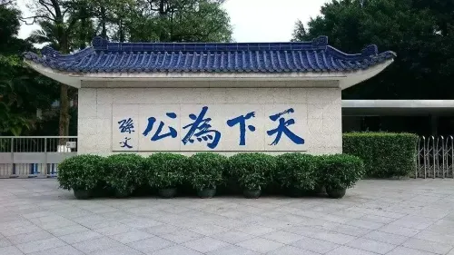 Zhongshan International Hotel Near Hotel Photos