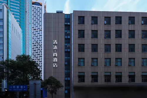 청목·상 호텔 (난징신제커우지하철역 더지광장 ) 추천 Photos