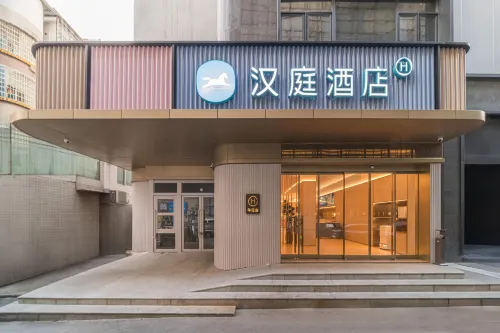 漢庭酒店（廣州白雲站三元里大道店） 精選 Photos