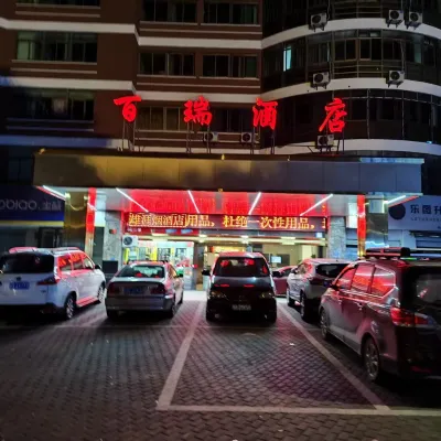 Bai Rui Hotel Public Areas Photos