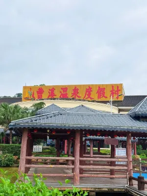 Caoxi Hot Spring Holiday Resort Near Hotel Photos