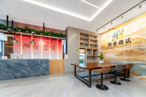 潮漫飯店（青島棧橋火車站店） 公共區域 Photos