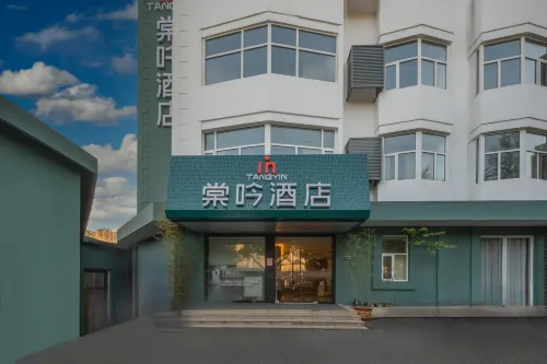 棠吟飯店（蘇州留園山塘街店） 外觀 Photos