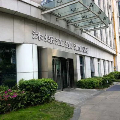 Chongqing Mushuo Riverview Administration Mansion (Nanbin Road Himalayan Branch) Area Publik Photos