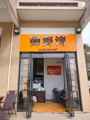 Yuhai Bay International Apartment (Hailing Island Dajiao Bay Maritime Silk Road Tourist Area Store) Extérieur Photos