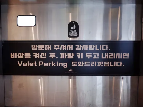 Hotel the Castle Sincheon Espaces publics Photos