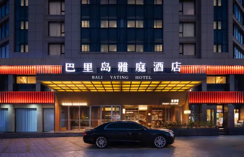 Bali Yating Hotel (Yiwu International Trade City) À ne pas manquer Photos